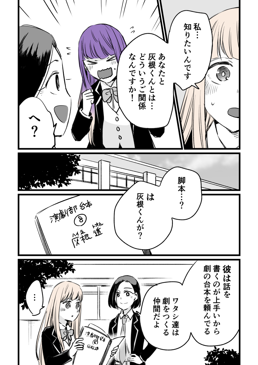 因心情而改变发色的女孩的故事3