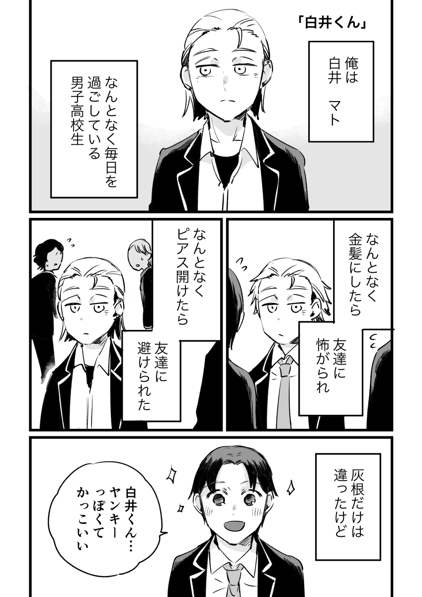 因心情而改变发色的女孩的故事3