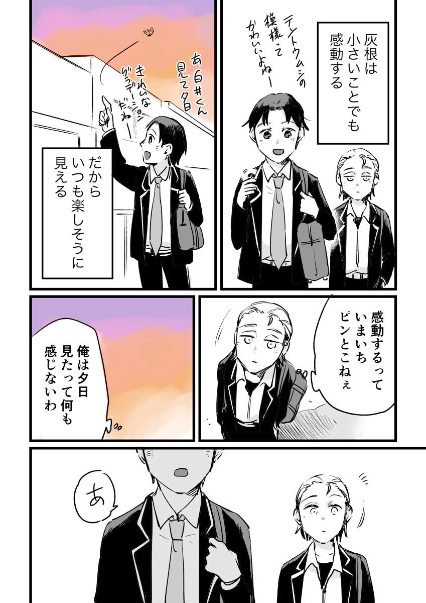 因心情而改变发色的女孩的故事3