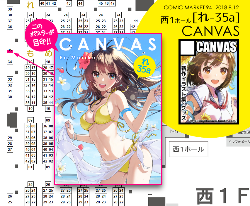 【C94】夏季漫画