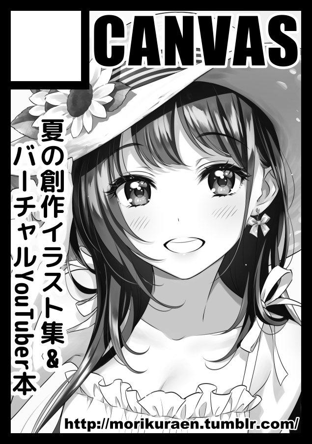 草帽【C96圆形切割】