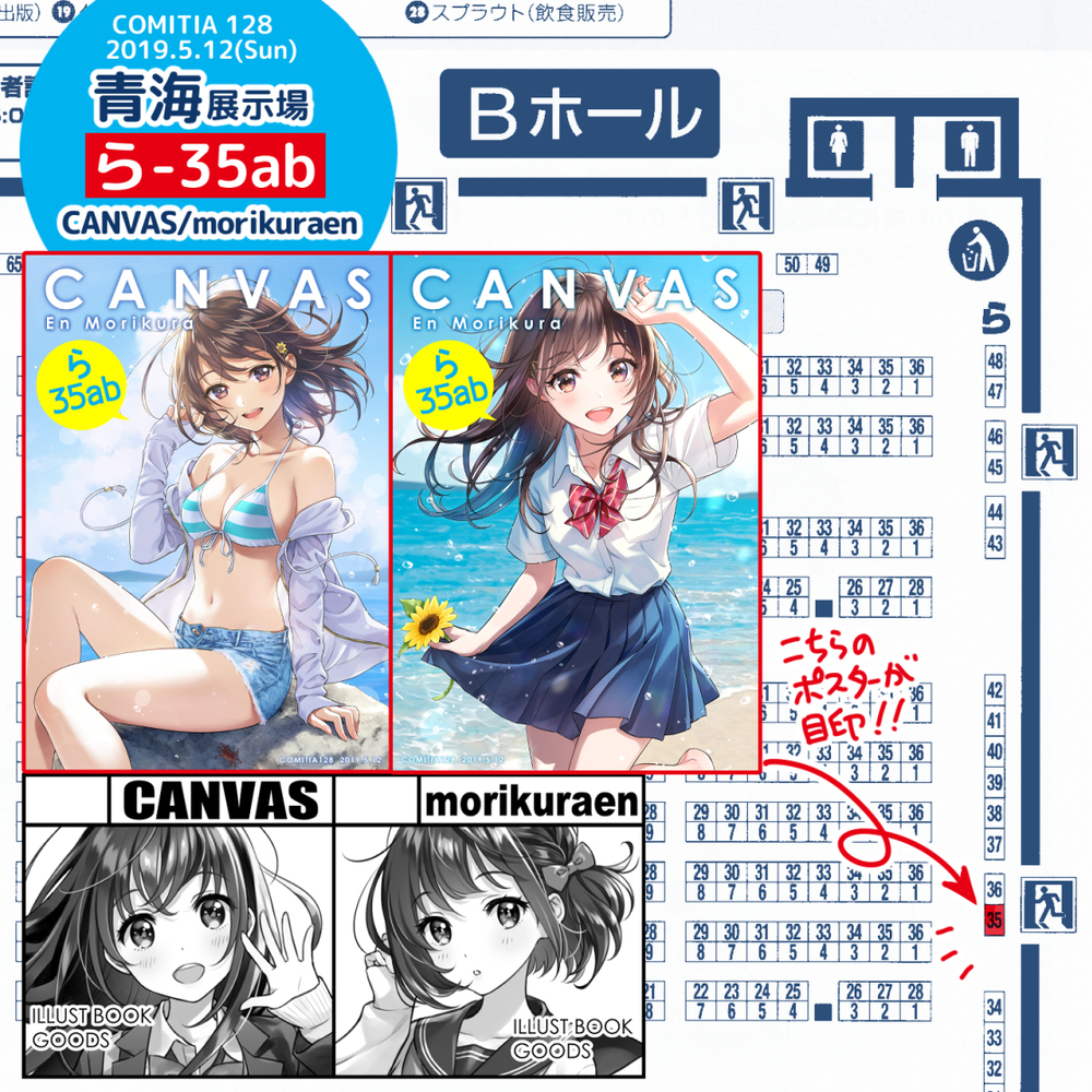 【Commitia 128】商品目录