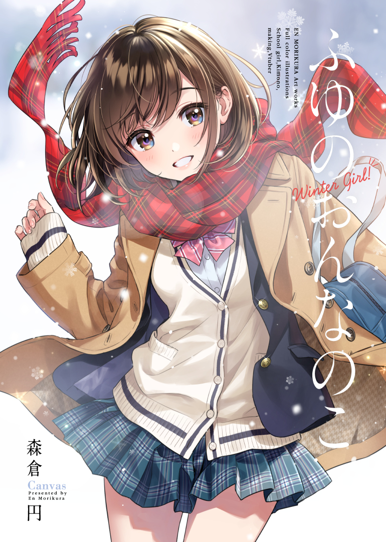 【C95】冬季漫画