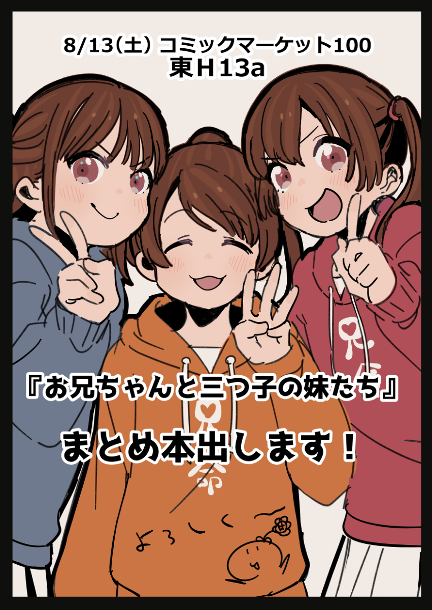 三子总结本封面