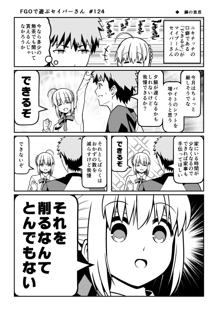 玩FGO的seiver先生124
