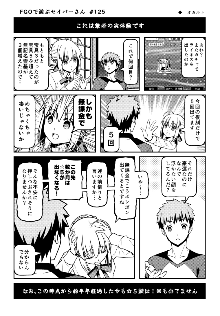 玩FGO的seiver先生125