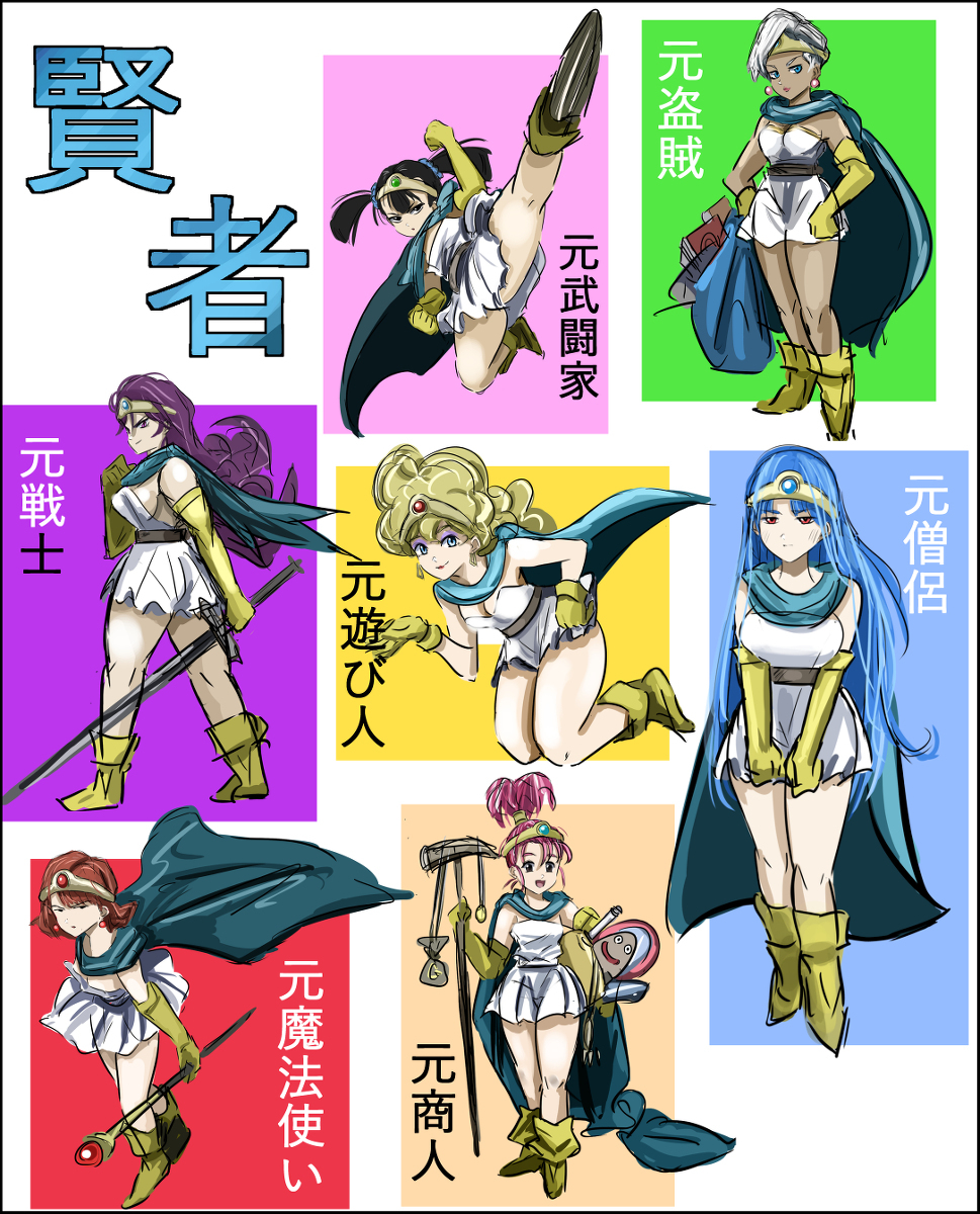 智者。