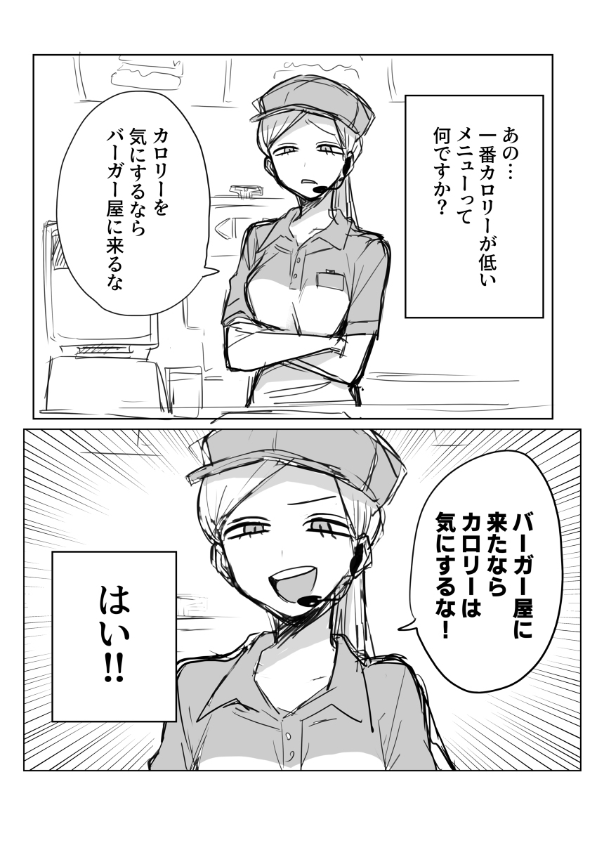 汉堡店最好的姐姐