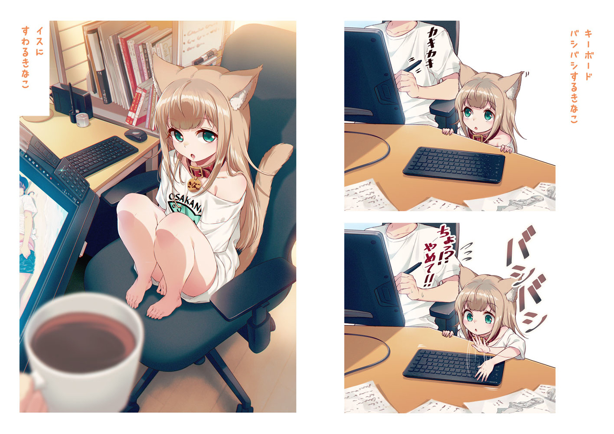 うちのねこが女の子でかわいい電子書籍版