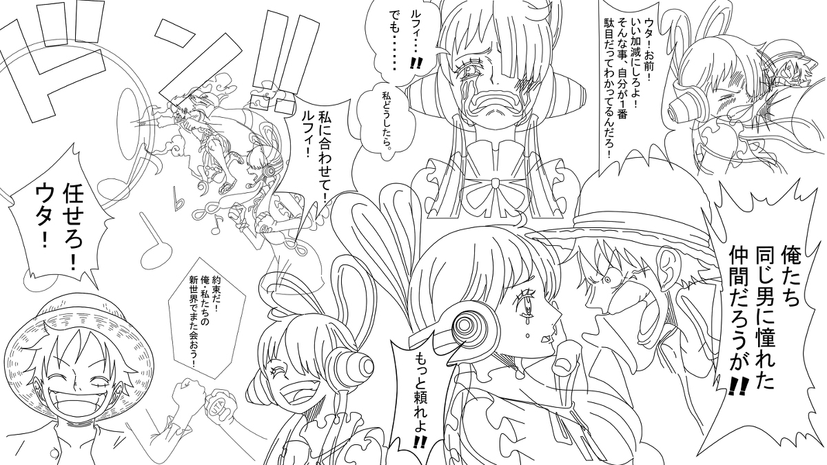 《ONE PIECE FILM RED》 (妄想展开)