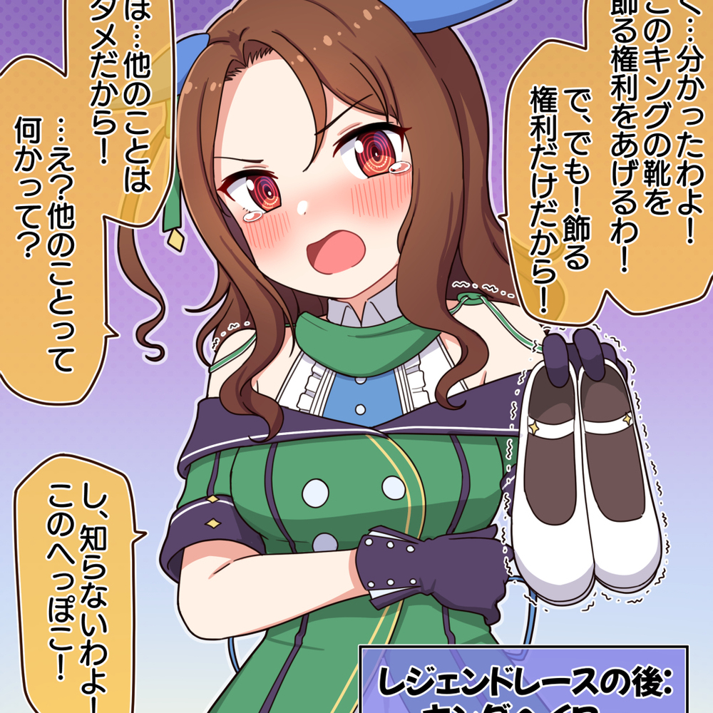 传奇赛后: 国王海洛