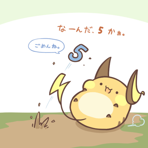 数字二