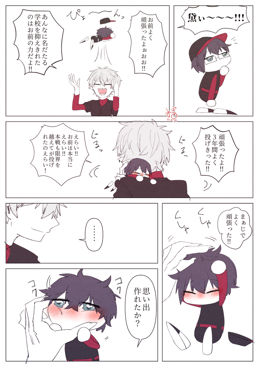 神速魔道学校总结2