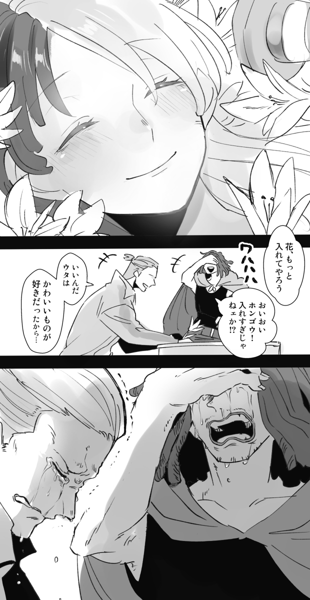 【电影剧透】 &ldquo;世界歌姬”