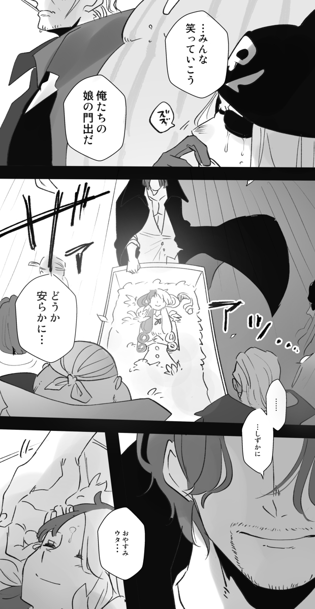【电影剧透】 &ldquo;世界歌姬”