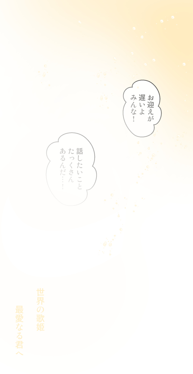 【电影剧透】 &ldquo;世界歌姬”