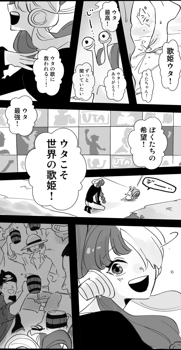 【电影剧透】 &ldquo;世界歌姬”