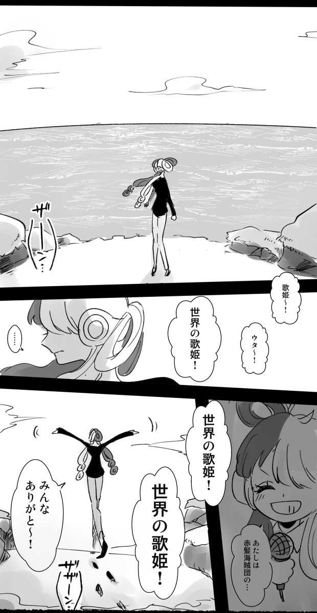 【电影剧透】 &ldquo;世界歌姬”