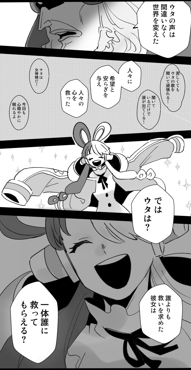 【电影剧透】 &ldquo;世界歌姬”