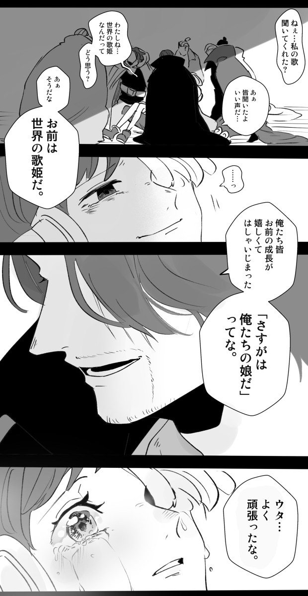 【电影剧透】 &ldquo;世界歌姬”