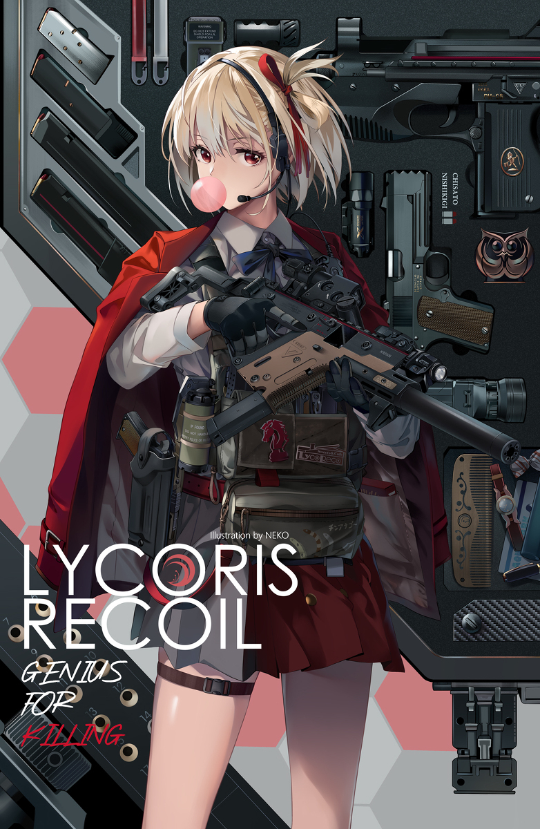 武装利科