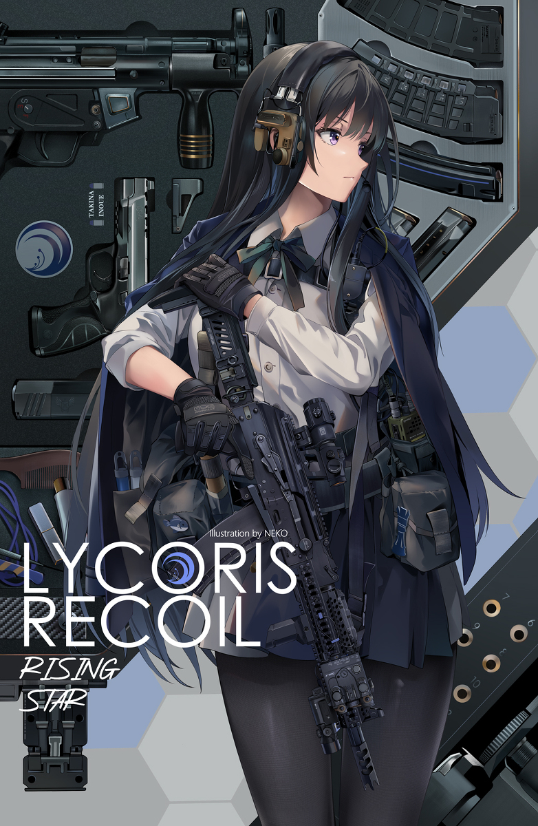 武装利科