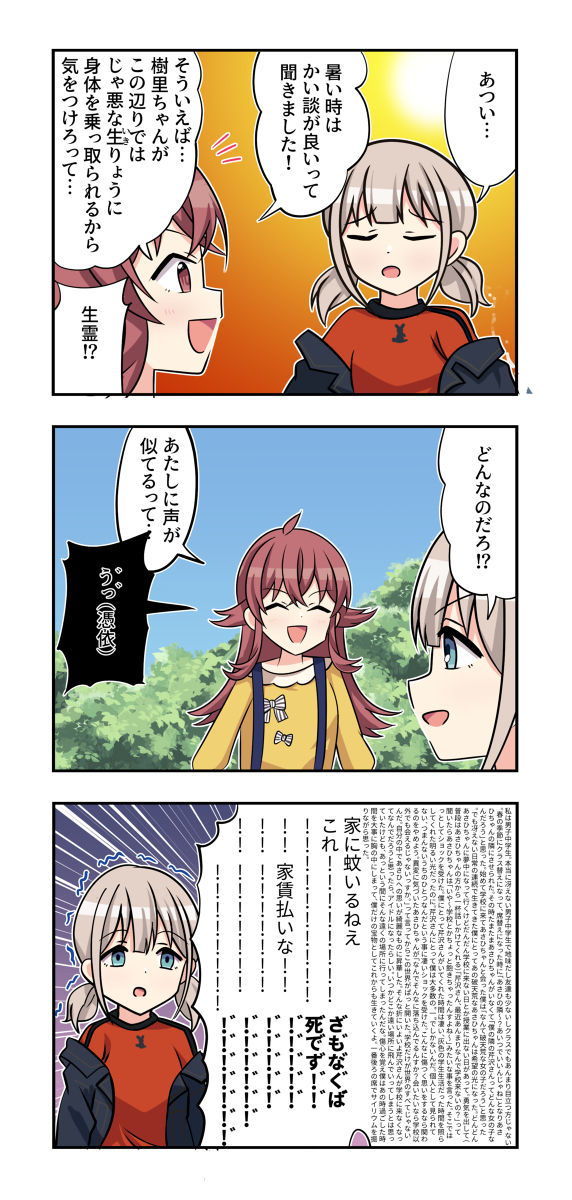 沙尼马斯漫画1156