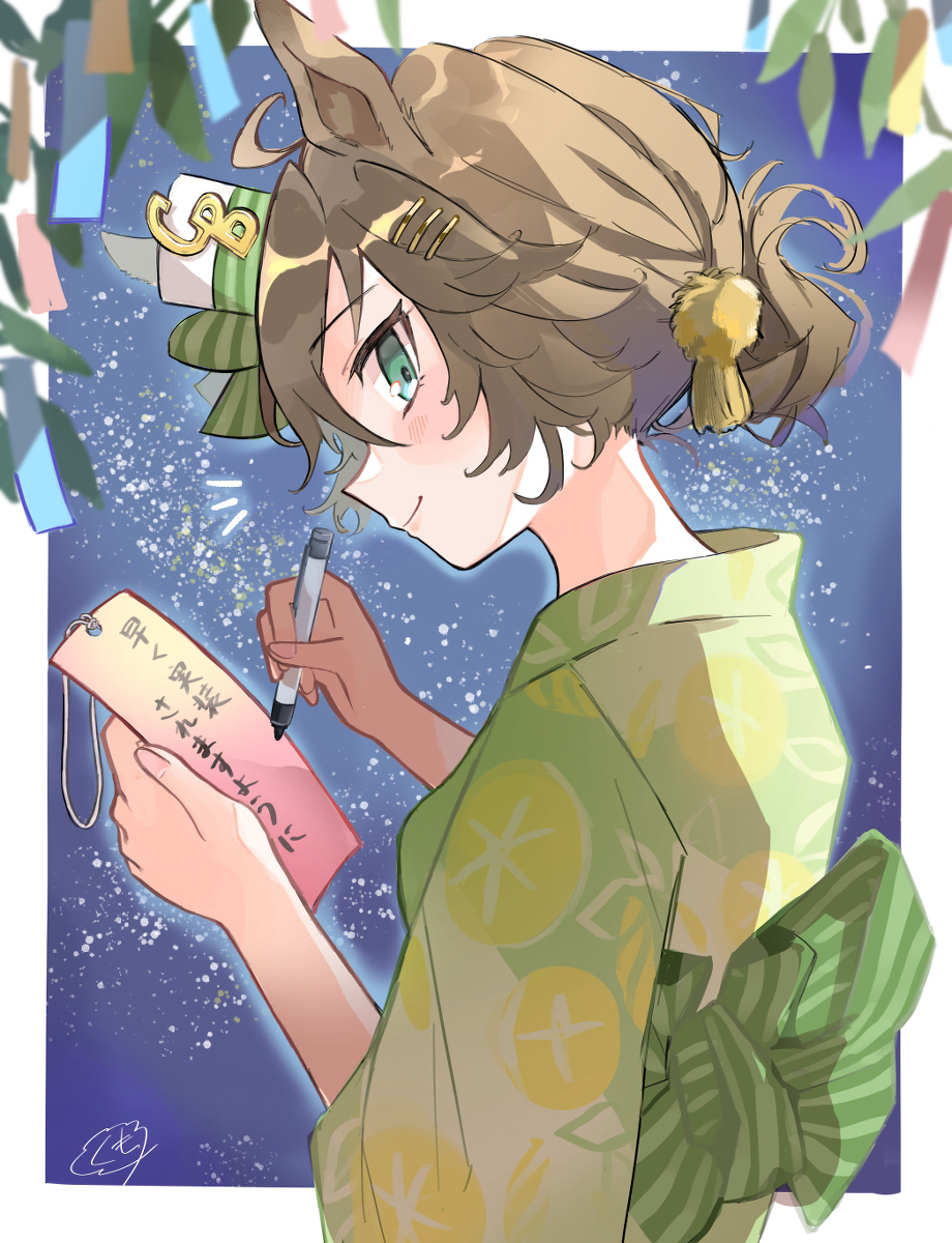 西比先生和七夕节