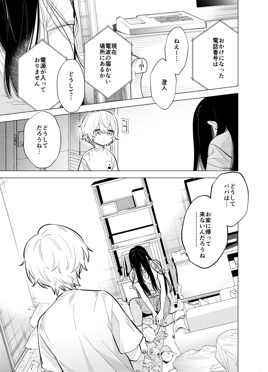 让よばよもすがら6