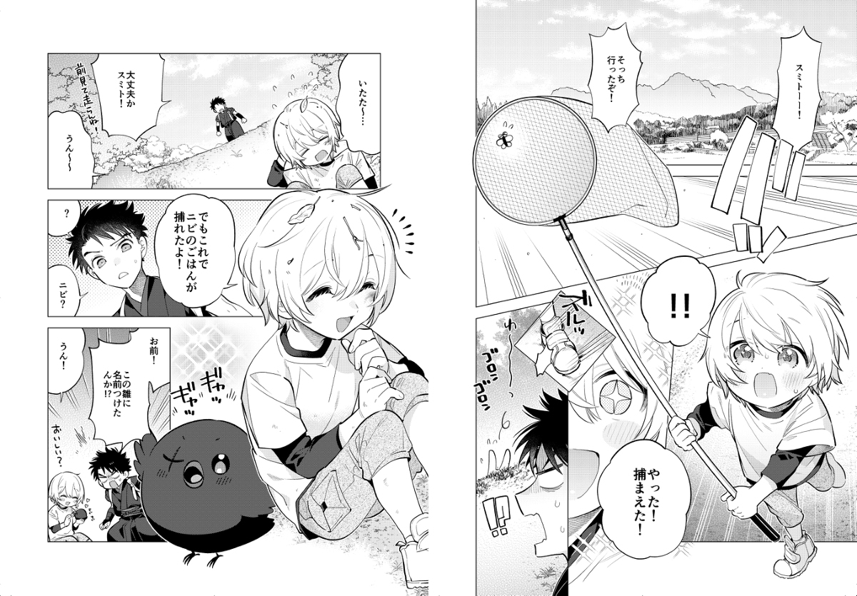 让よばよもすがら6