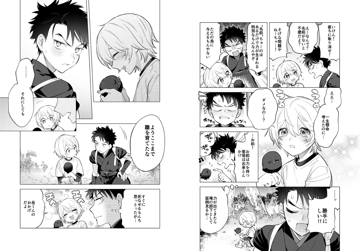 让よばよもすがら6