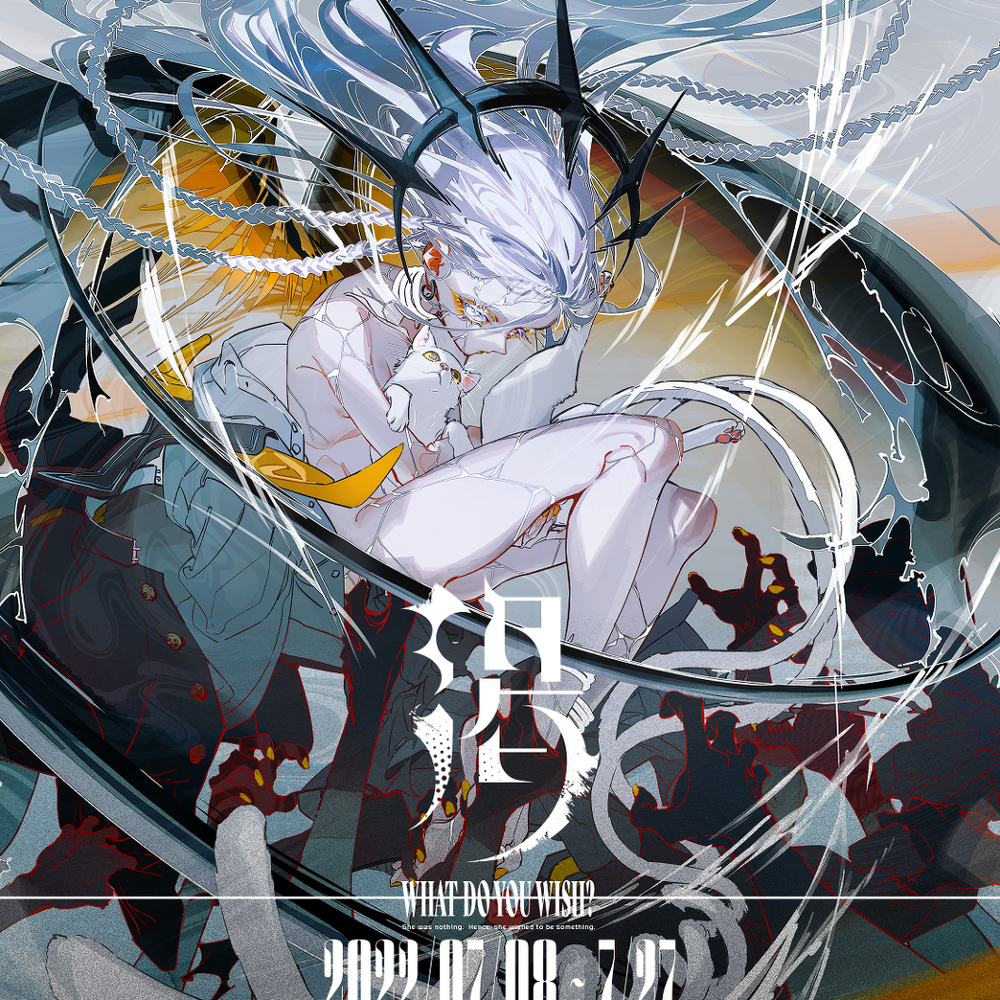 个展《渴》