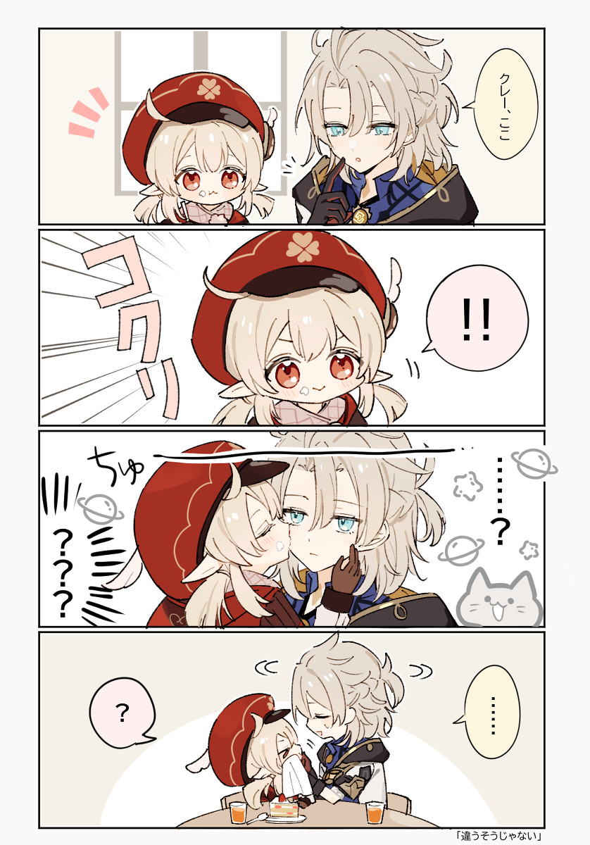 贝德克雷兄妹