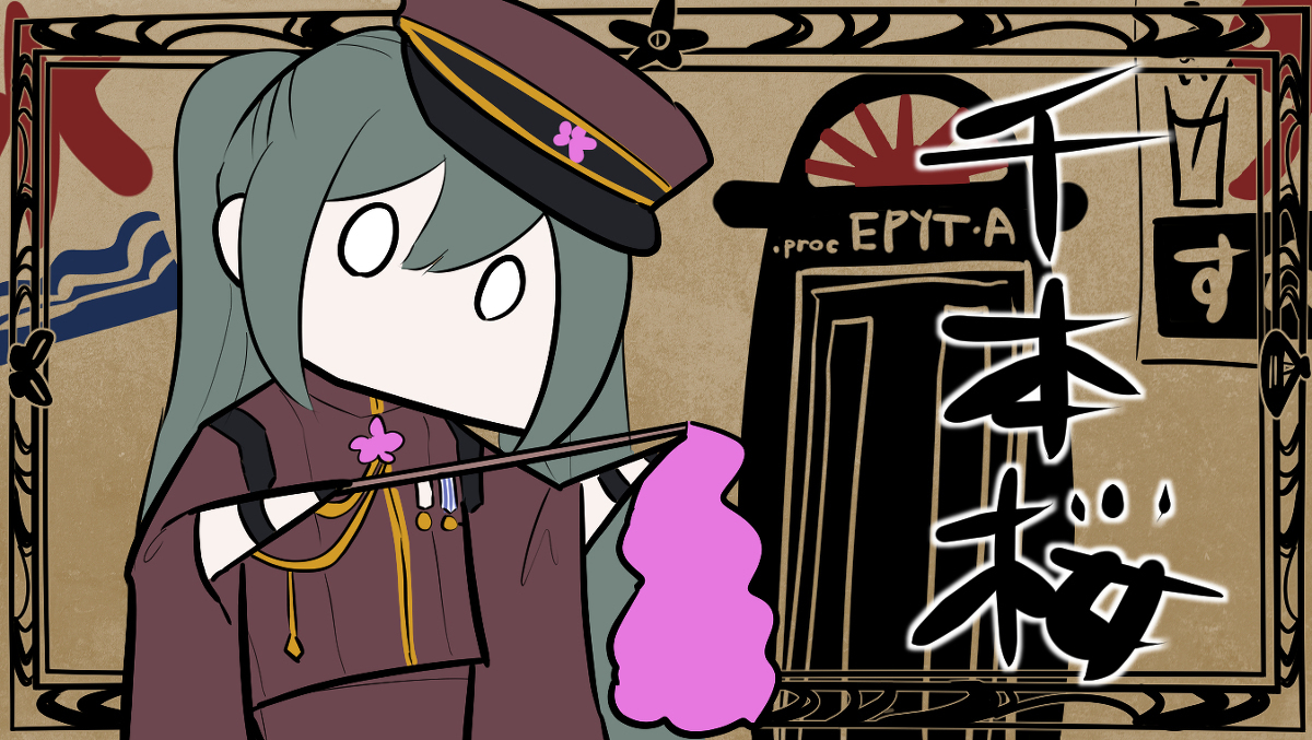 为ボカロスペシャル