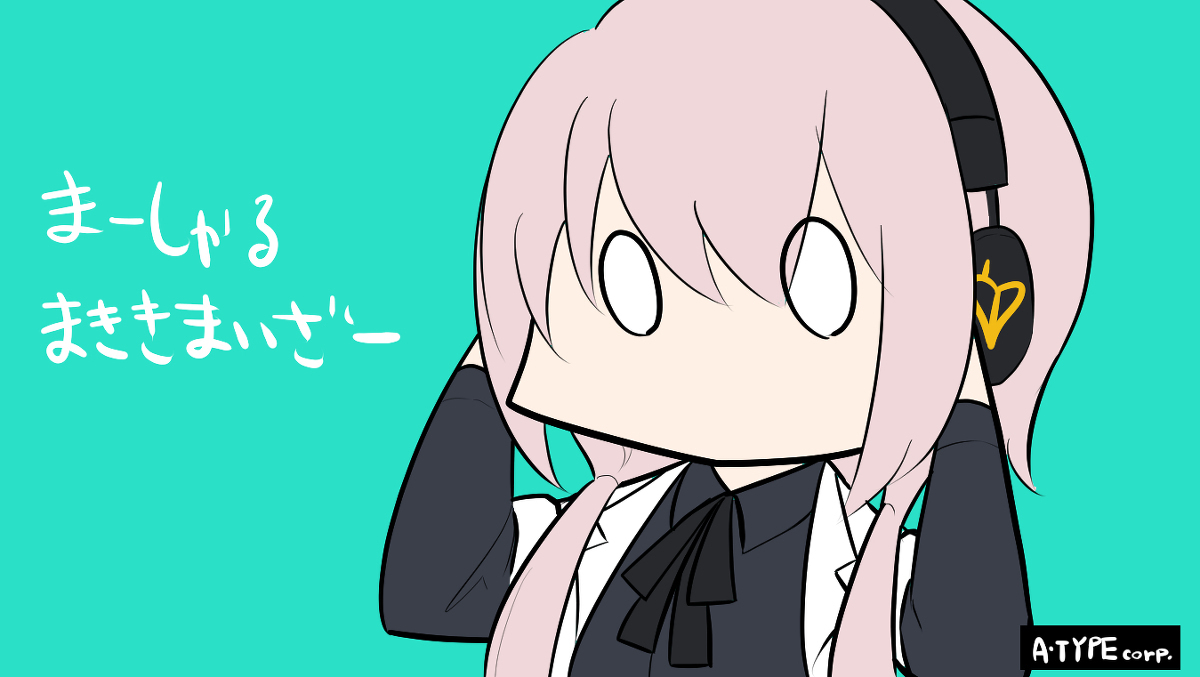 为ボカロスペシャル