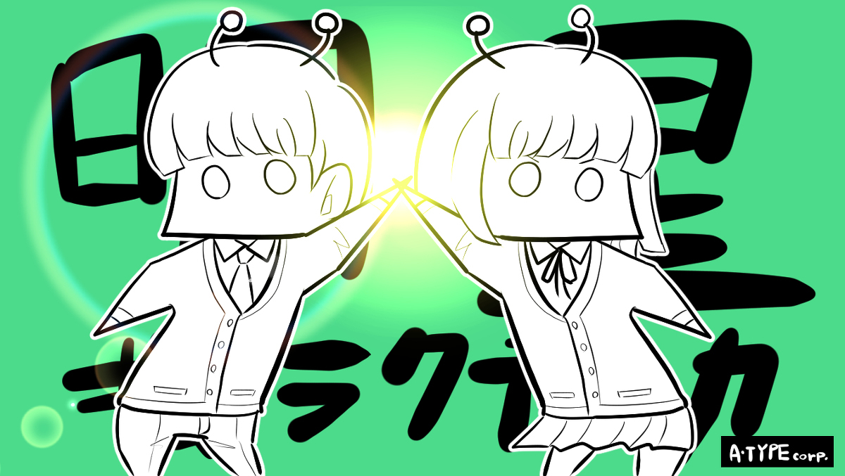 为ボカロスペシャル