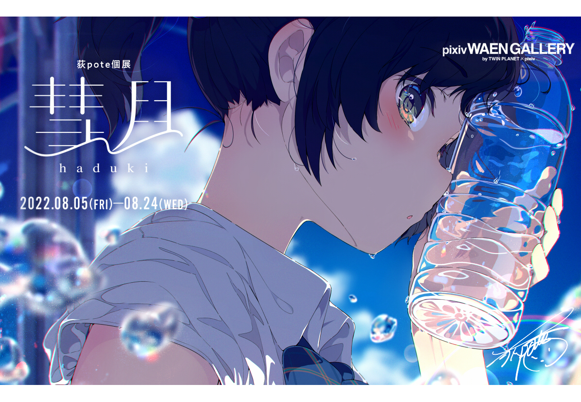二月