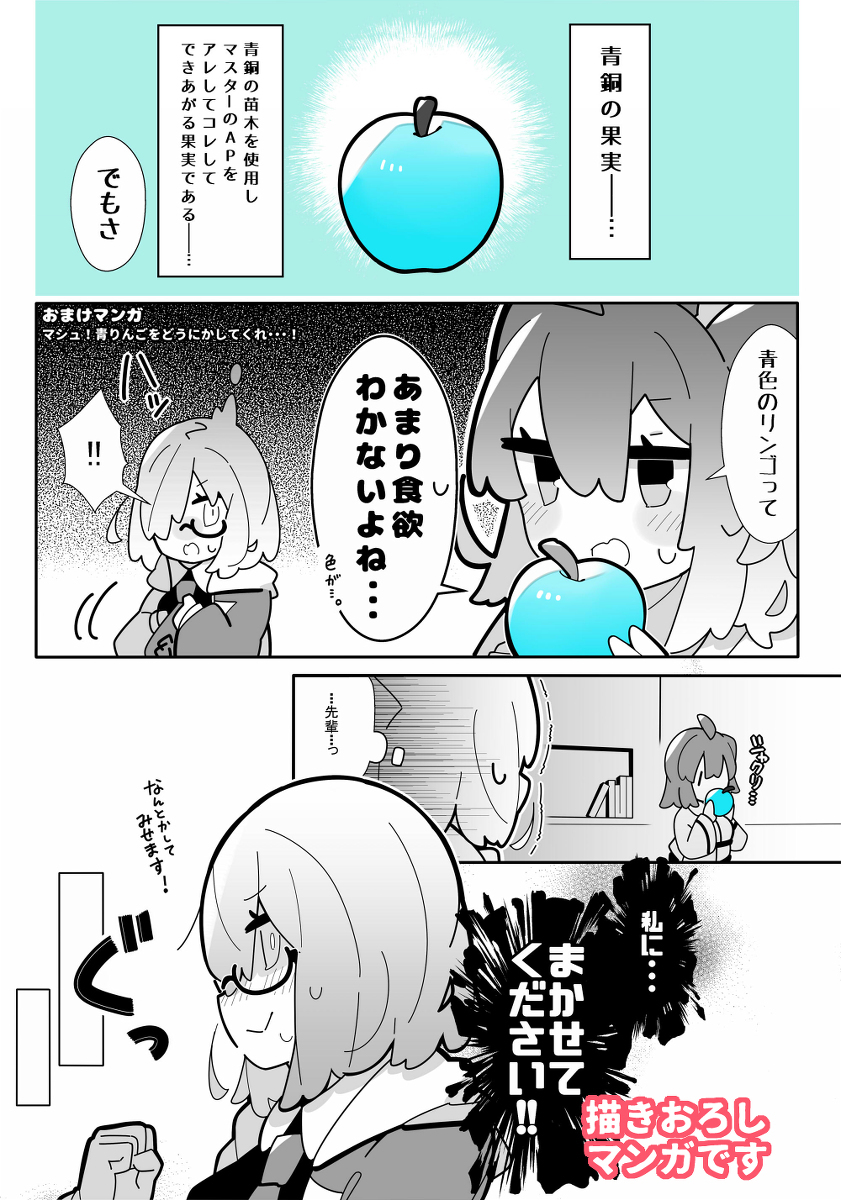 【C100夏科米新刊】轻飘飘的卡地亚8