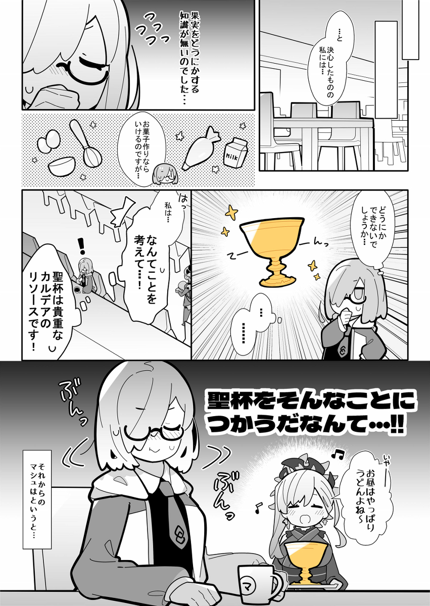 【C100夏科米新刊】轻飘飘的卡地亚8