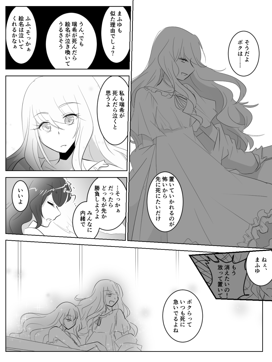 我想死