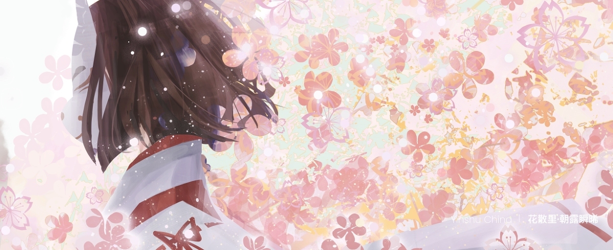 花散里 &middot; 朝露瞬