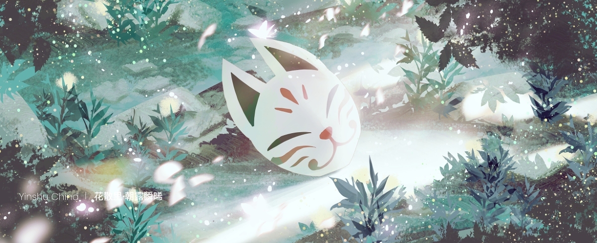 花散里 &middot; 朝露瞬