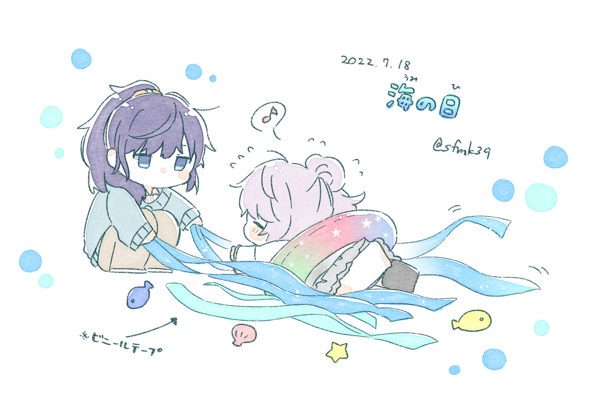 海之日