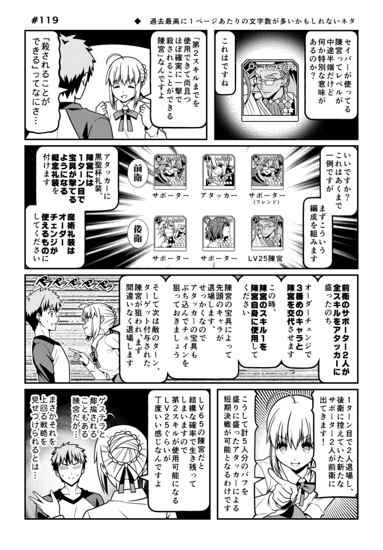 玩FGO的seiver先生119