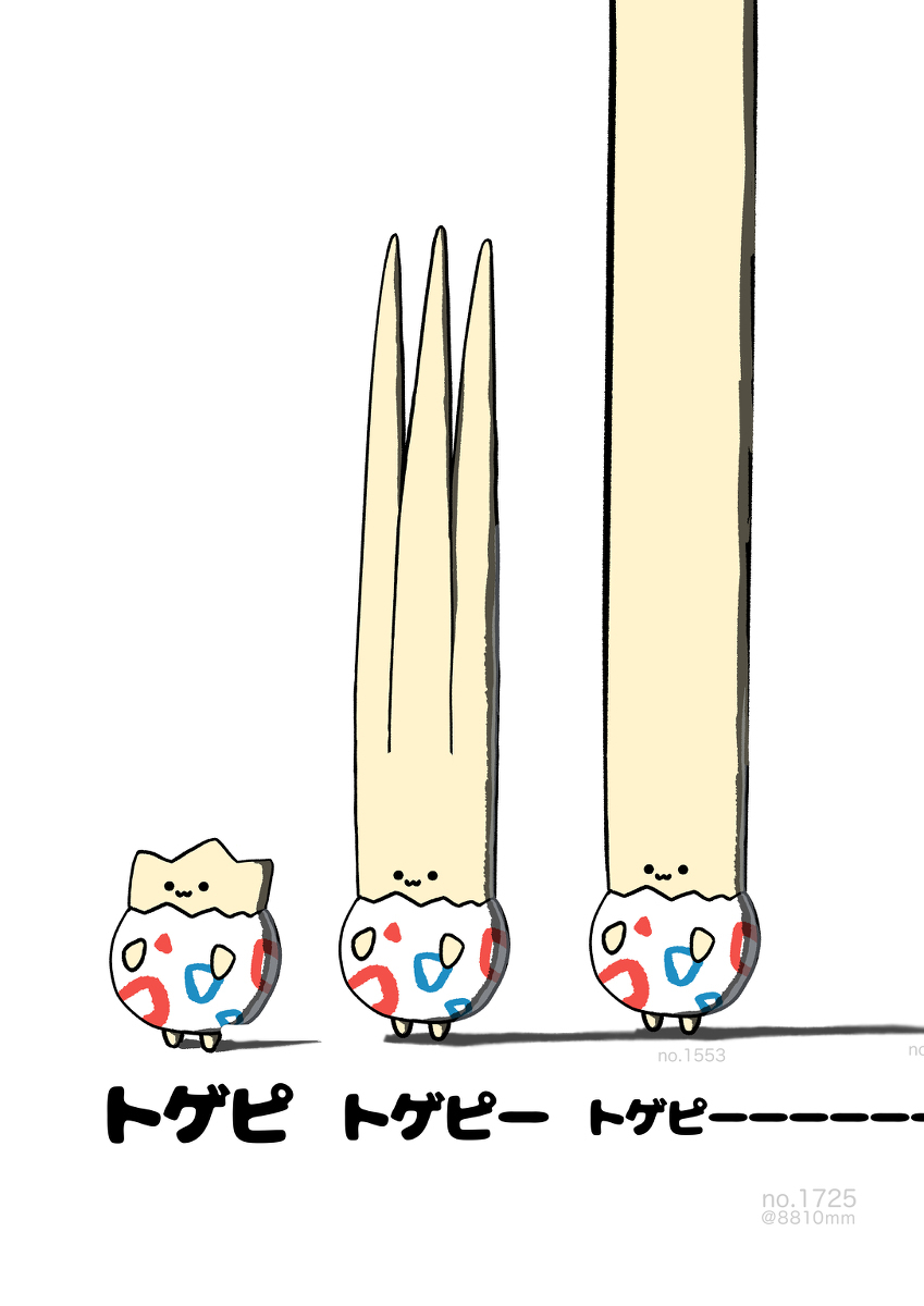 No.1725《托盖比》