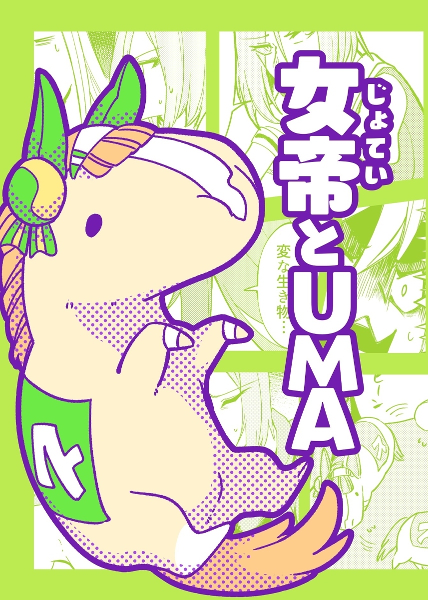 【C100】新书UMA本样本