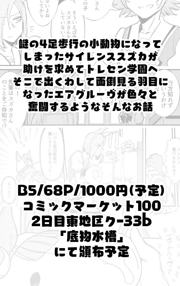 【C100】新书UMA本样本