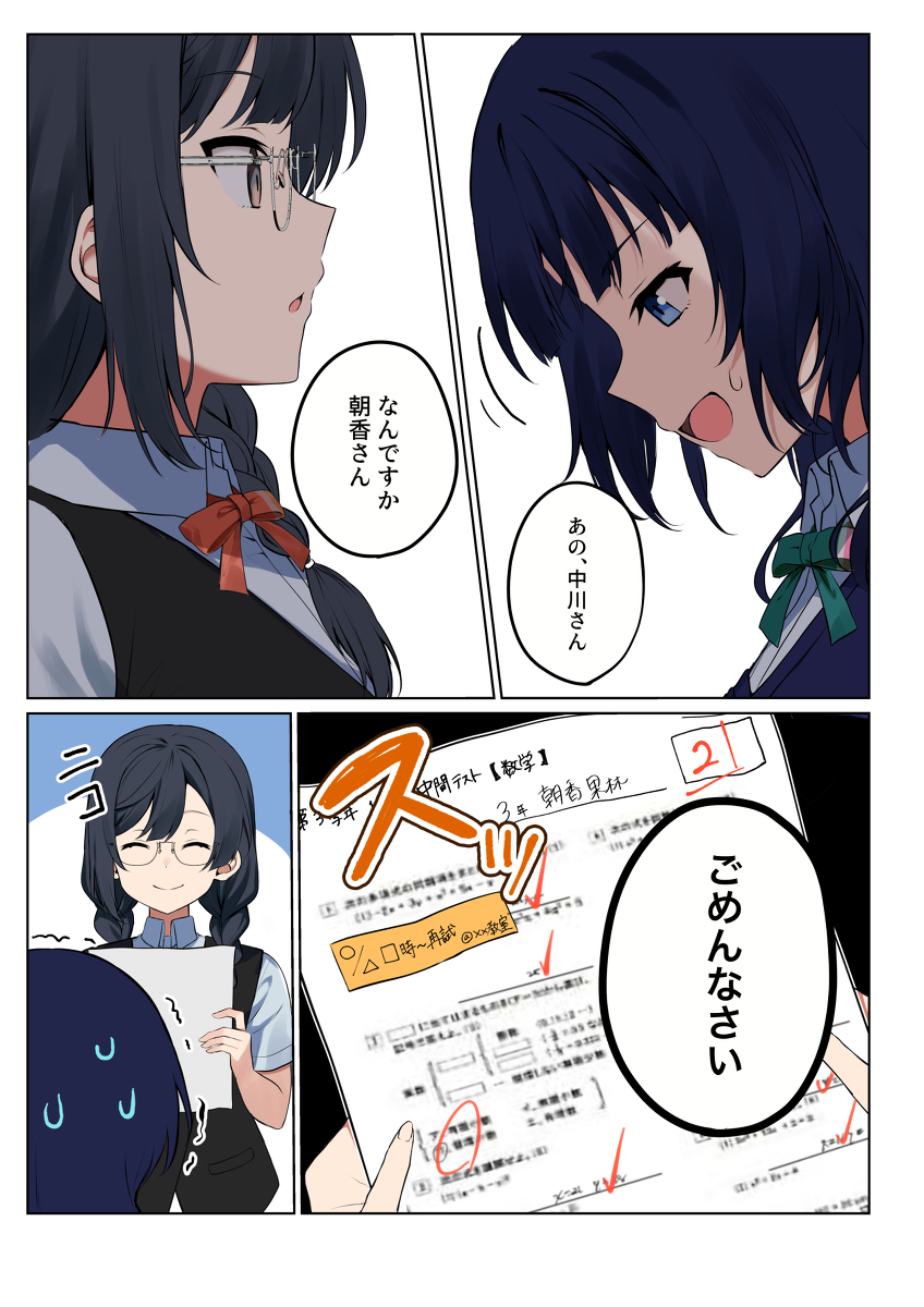 【新刊样品】急切Book2