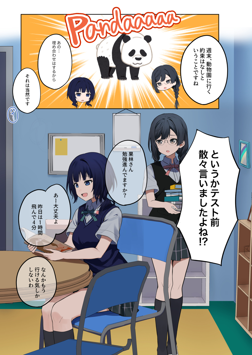 【新刊样品】急切Book2