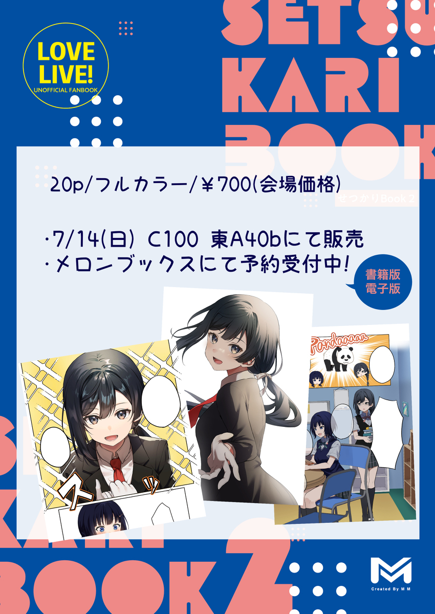 【新刊样品】急切Book2